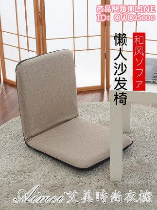 無腿椅 懶人沙發榻榻米床上靠背椅子女生臥室傢俱飄窗學生宿舍折疊電腦椅 75322