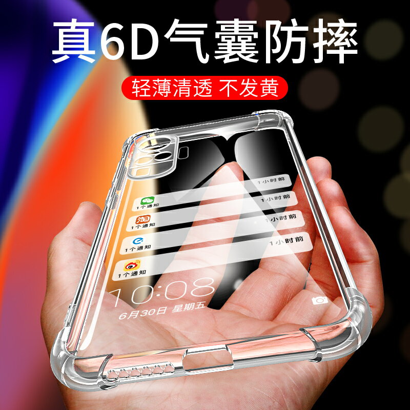 適用於VIVO X50Pro手機殼X50 Pro氣囊防摔超薄矽膠軟套透明簡約男