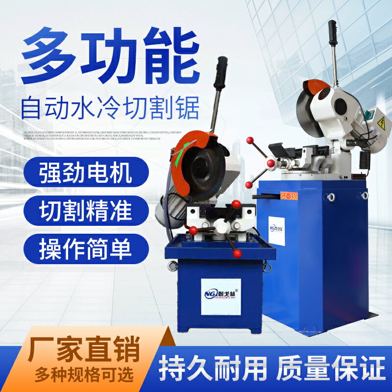 【臺灣公司 可開發票】不銹鋼管多功能45度切角機 金屬圓鋸機 無毛刺切管機 加水切割機
