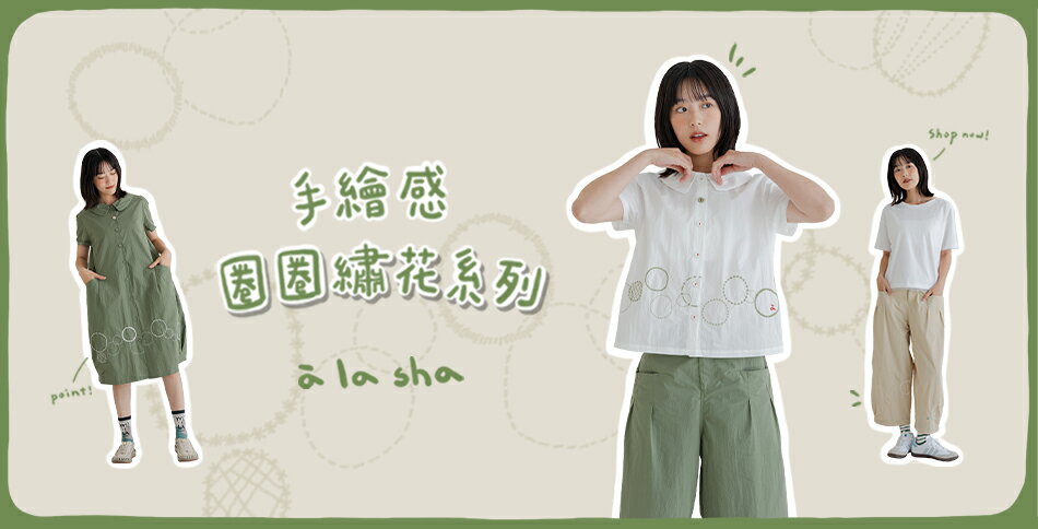 a la sha - 限時優惠好康折扣