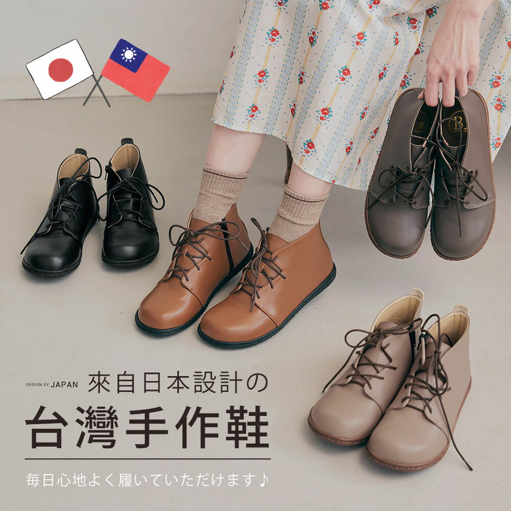 (現貨)BONJOUR☆《日本設計 x 台灣製作》BJ低筒繫帶舒適麵包靴【ZBJ003】5色