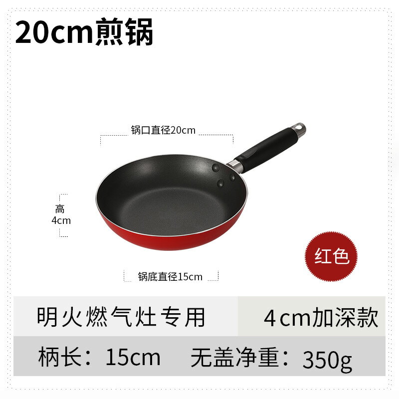 平底鍋 不粘鍋 不粘鍋平底鍋商用擺攤煎鍋千層蛋