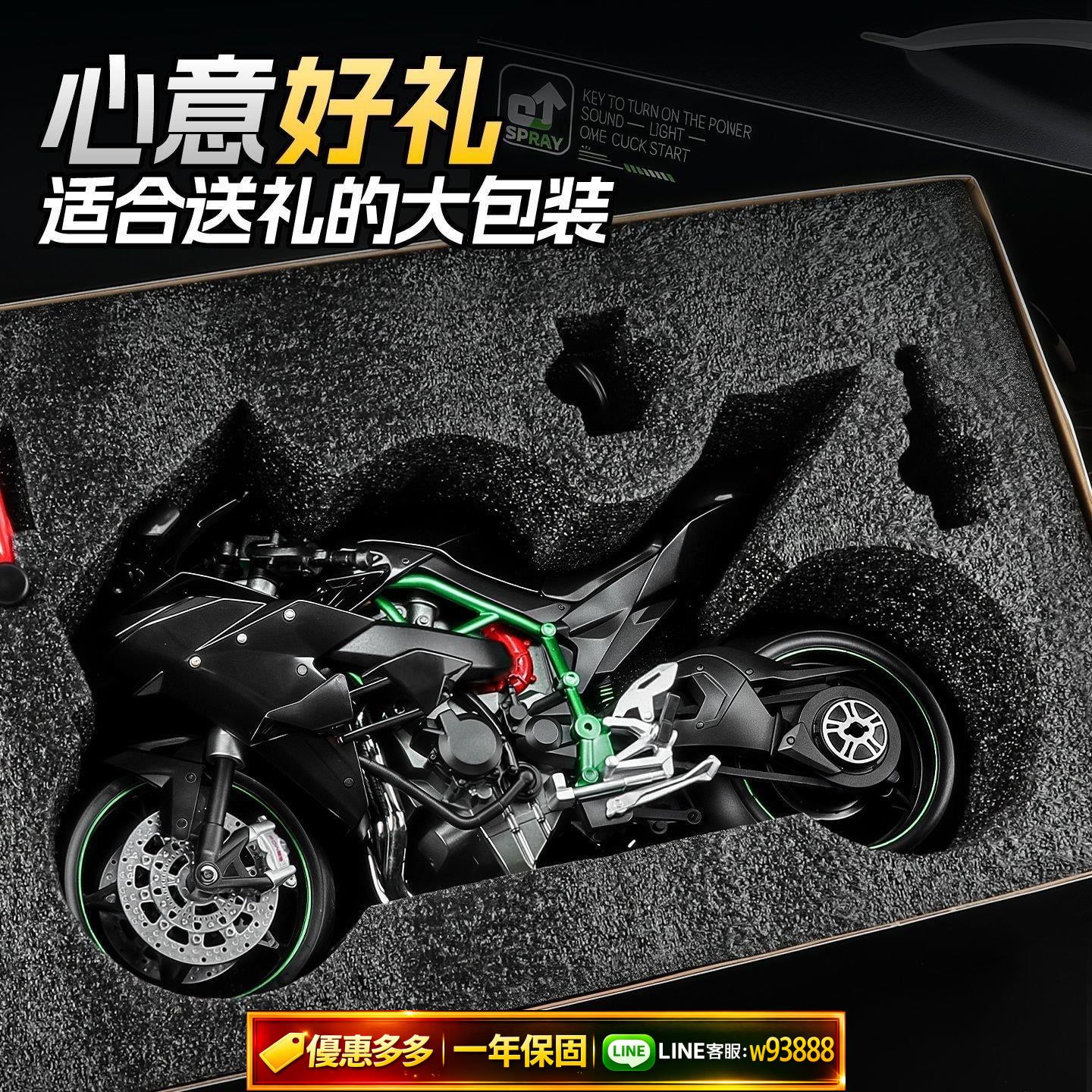 {可打統編 保固一年}可打火可啟動可噴霧三代噴霧機車川崎1:9H2R機車模型擰油門帶鑰匙