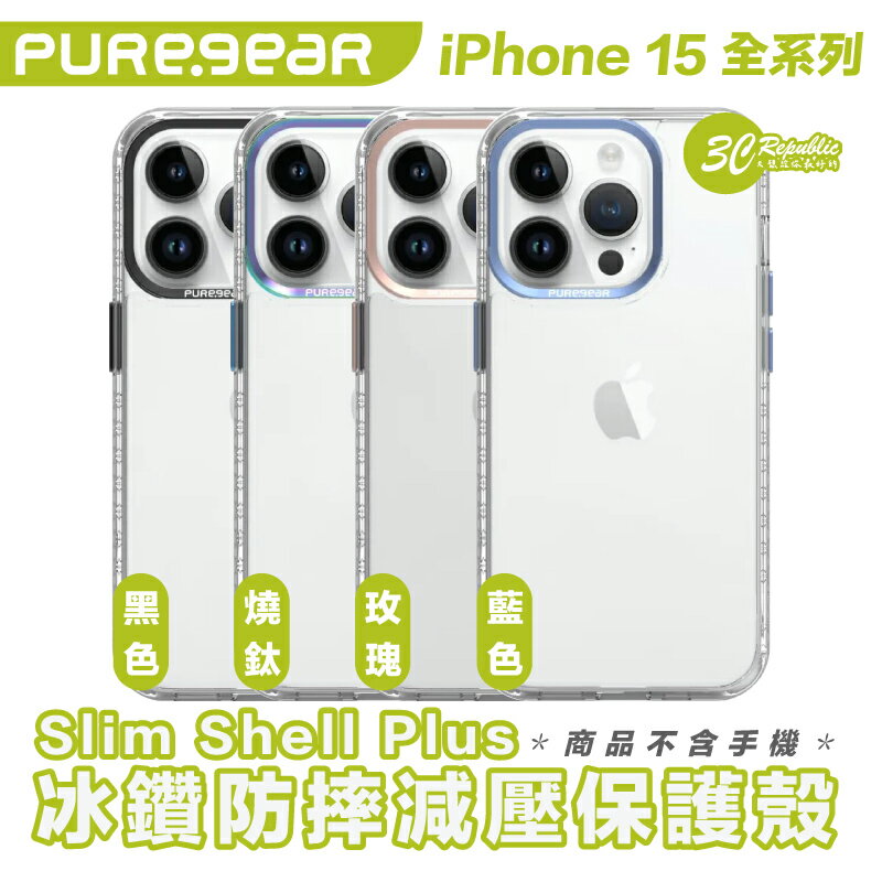 Puregear 普格爾 冰鑽 Slim Shell 防摔殼 手機殼 iPhone 15 Plus Pro Max【APP下單最高20%點數回饋】