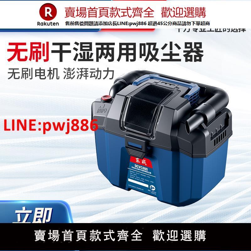 【高品質超低價】東成吸塵器家用大吸力小型強力大功率幹濕裝修工業手持美縫車用機【注意！下單滿500出貨】