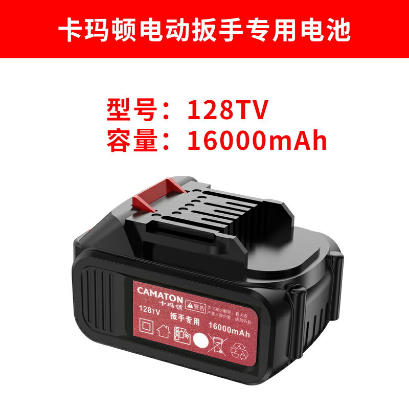 免運 快速出貨 卡瑪頓 電動扳手專用電池充電器鋰電池 220V充電器