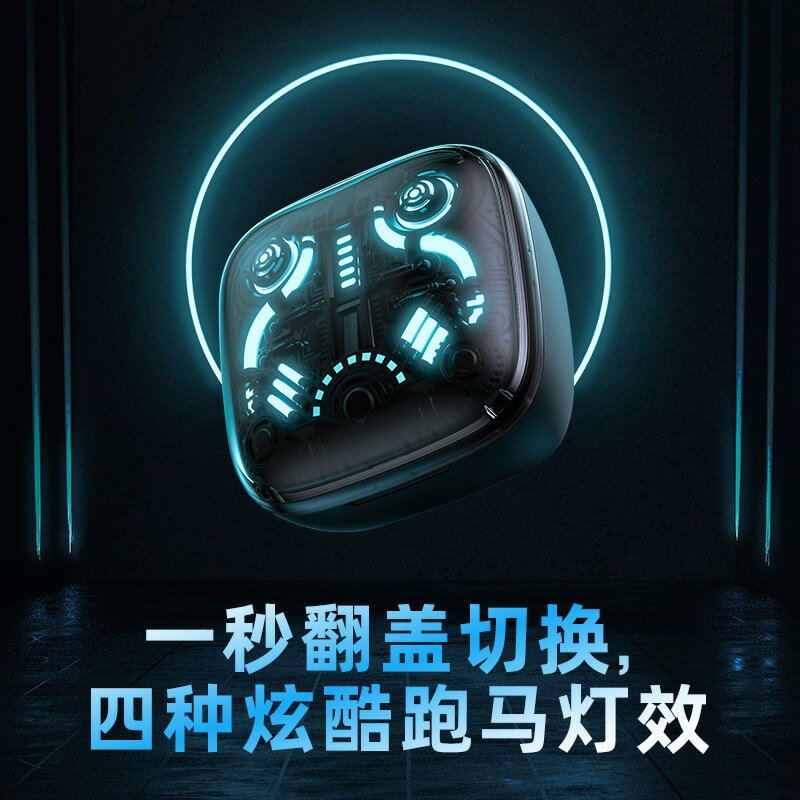 ONIKUMA T1 TWS無線藍芽音樂電競喫雞低延時降噪遊戲耳機