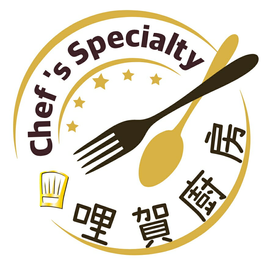哩賀廚房 Chefs Specialty