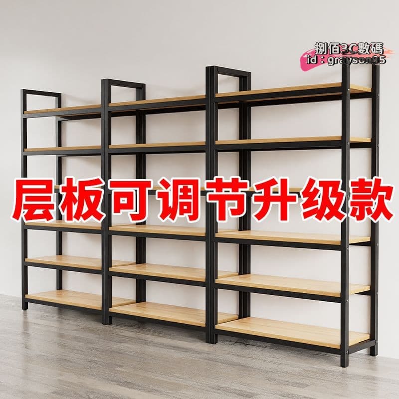 【台灣現貨】可調節貨架置物架落地多層鋼木書架家用簡易多功能展示架陳列架子
