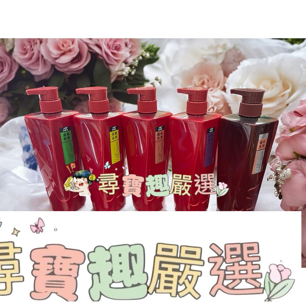 VS沙宣 直順柔滑洗髮乳750g/沙宣護色亮澤潤髮乳750g/沙宣清盈柔順洗髮乳750g/沙宣護色亮澤洗髮乳750g/沙宣深層滋潤洗髮乳750g