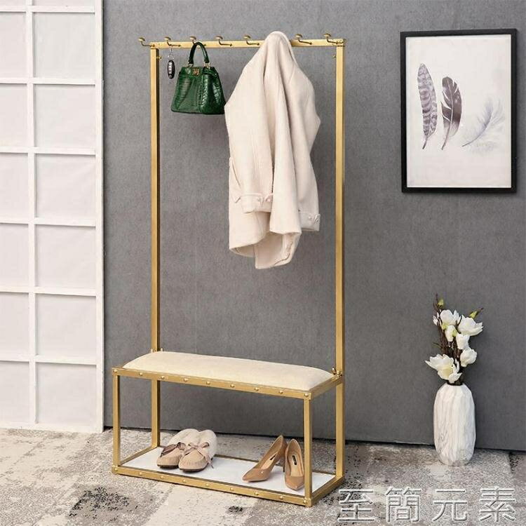 北歐門口衣帽架簡約落地服裝展示架多功能收納鞋架鐵藝家用換鞋凳至簡元素 99購物節