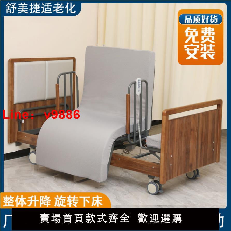 【可開發票】電動護理床旋轉下床癱瘓老人全自動多功能護理床家庭家用醫用病床