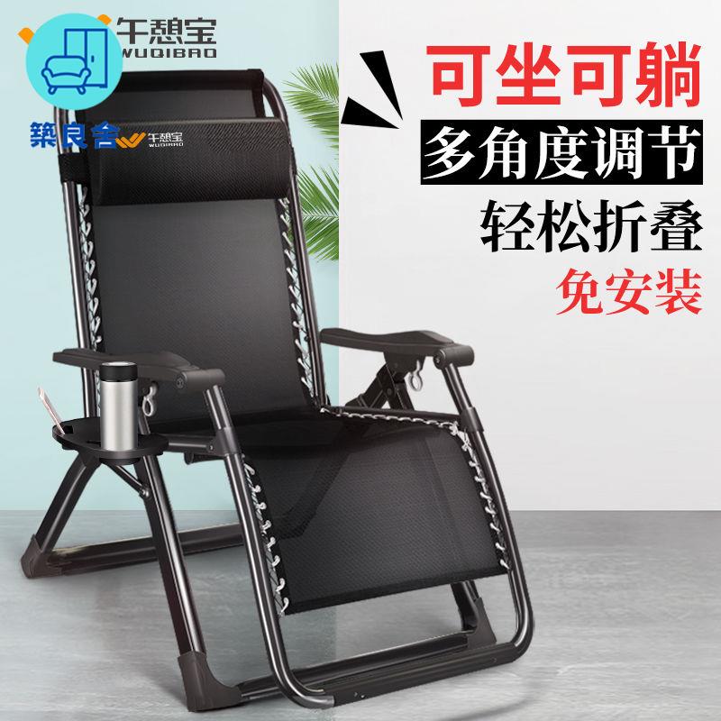 免運 躺椅 午休椅 午睡椅 折疊椅 懶人椅 午憩寶躺椅折疊午休辦公室午睡兩用椅家用陽臺休閑老人靠背椅子 全館八折 工廠現貨直銷 售後保障 可開發票 z5612