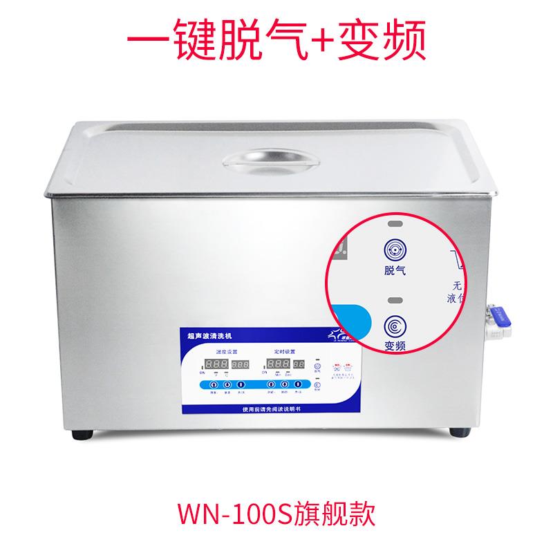 唯能超聲波清洗機家用小型眼鏡主機板五金手錶首飾實驗室工業清潔器