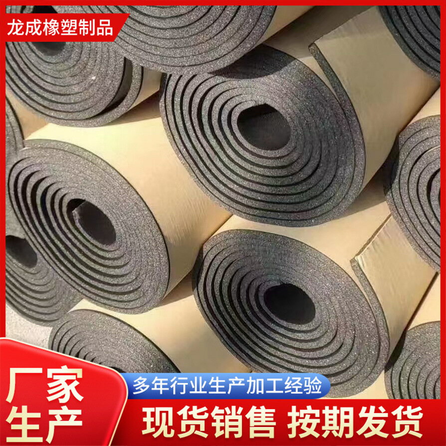 【阻燃防煙】橡塑密封條 密封膠條 風管密封條 自粘膠條 海綿密封條 防火阻燃 隔音隔熱 防風防塵 冷氣通風管專用 高密度發泡 背膠設計 易於安裝