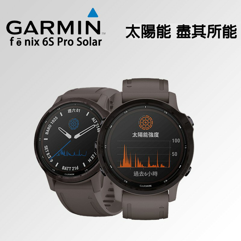 【eYe攝影】全新 GARMIN Fenix 6S Pro Solar 太陽能手錶 GPS 智慧手錶 防水 運動手錶