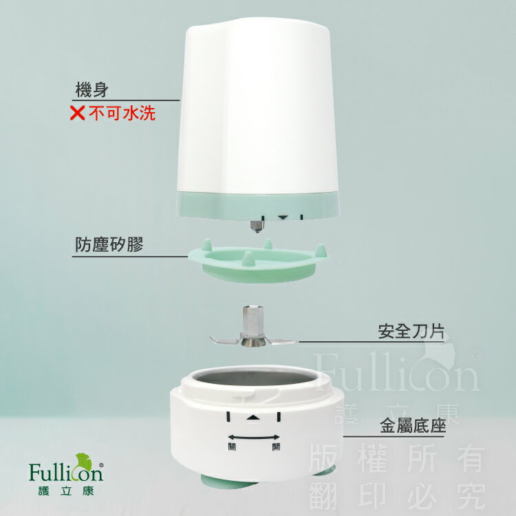 電動磨藥器 安全磨藥器 清潔 磨粉 磨藥 磨藥器 研磨器【護立康】 4