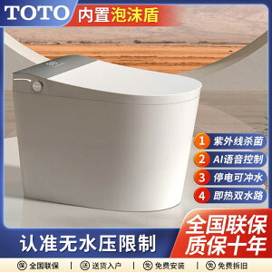 日本進口TOTO新款大座圈智能衛浴全自動雙水路無水壓限制大小沖水