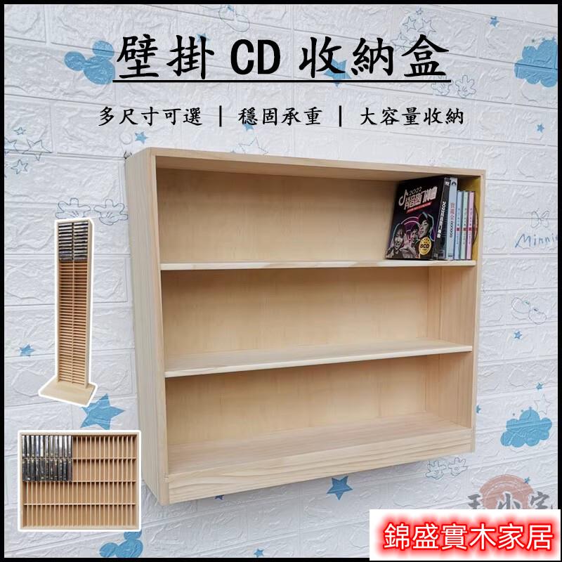 公司貨 開立發票 【宅配免運】CD收納盒 黑膠唱片收納架 磁帶收納盒 專輯收納盒 CD架 光碟置物架 CD收納櫃 碟片展示架AA817