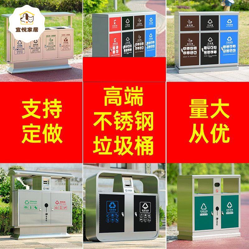 戶外 垃圾桶  不銹鋼  定制  分類  垃圾箱 室外 果皮箱 小區公園景區環衛[DD0402001]