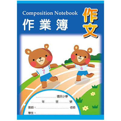 美加美 16K 作文練習簿 10本/包 AE1004