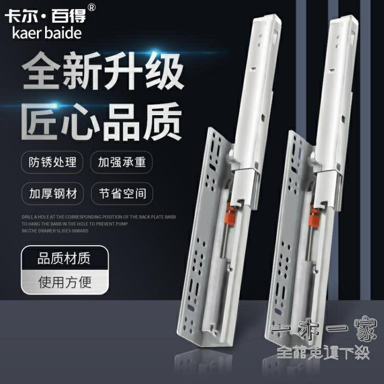 滑軌 託底抽屜導軌三節隱藏式滑軌阻尼緩沖反彈底裝抽屜軌道滑道靜音