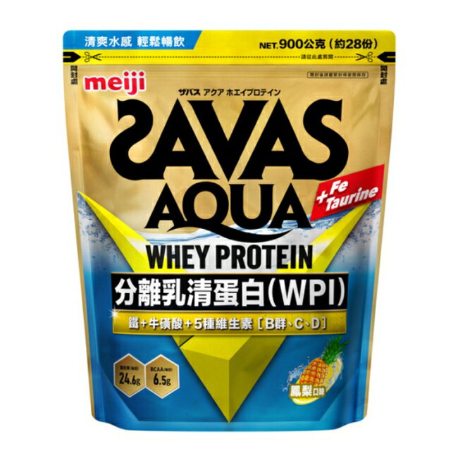 明治SAVAS AQUA全分離乳清蛋白粉 (鳳梨口味) 900g/袋