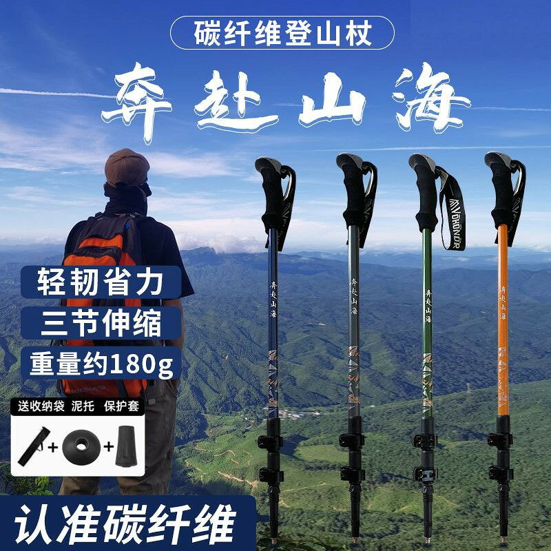 【店家優選】超輕伸縮男女款兒童柺棍爬山杖徒步旅行裝備