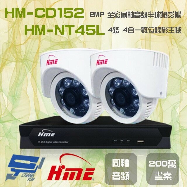 昌運監視器 環名組合 HM-NT45L 4路 錄影主機+HM-CD152 2MP 全彩半球攝影機*2【APP下單跨店最高22%點數回饋】