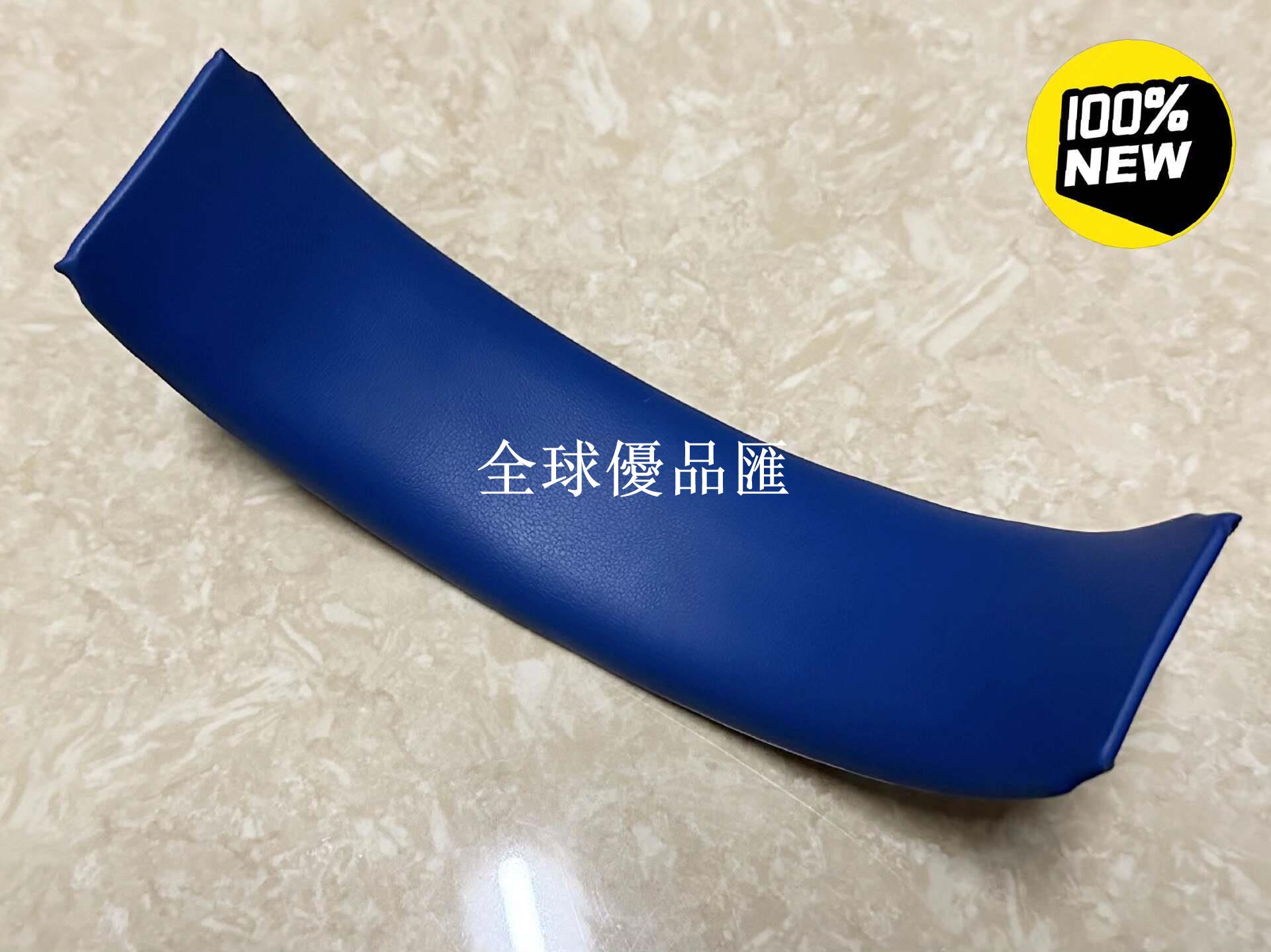【全球優品匯】全新高品質PS4三代頭梁墊 索尼CECHYA0083專用頭梁 金耳機配件 舒適海綿套