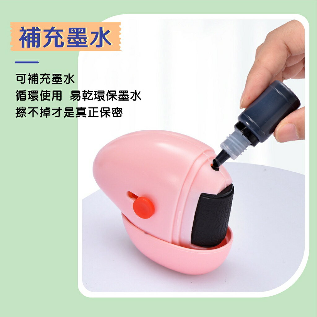 墨水【保密印章墨水💎台灣現貨】保密印章墨水亂碼印章墨水滾輪印章墨水水滴拆箱器開箱器亂碼保密| ModernMall 摩登莫爾時尚領航|  樂天市場Rakuten