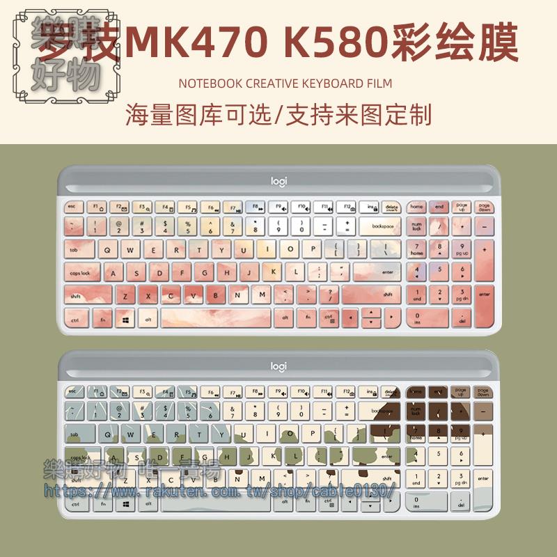 適用Logitech470鍵盤膜K580 臺式 機超薄按鍵保護套定製彩繪辦公遊戲 防水 卡通貼可愛來圖全覆蓋