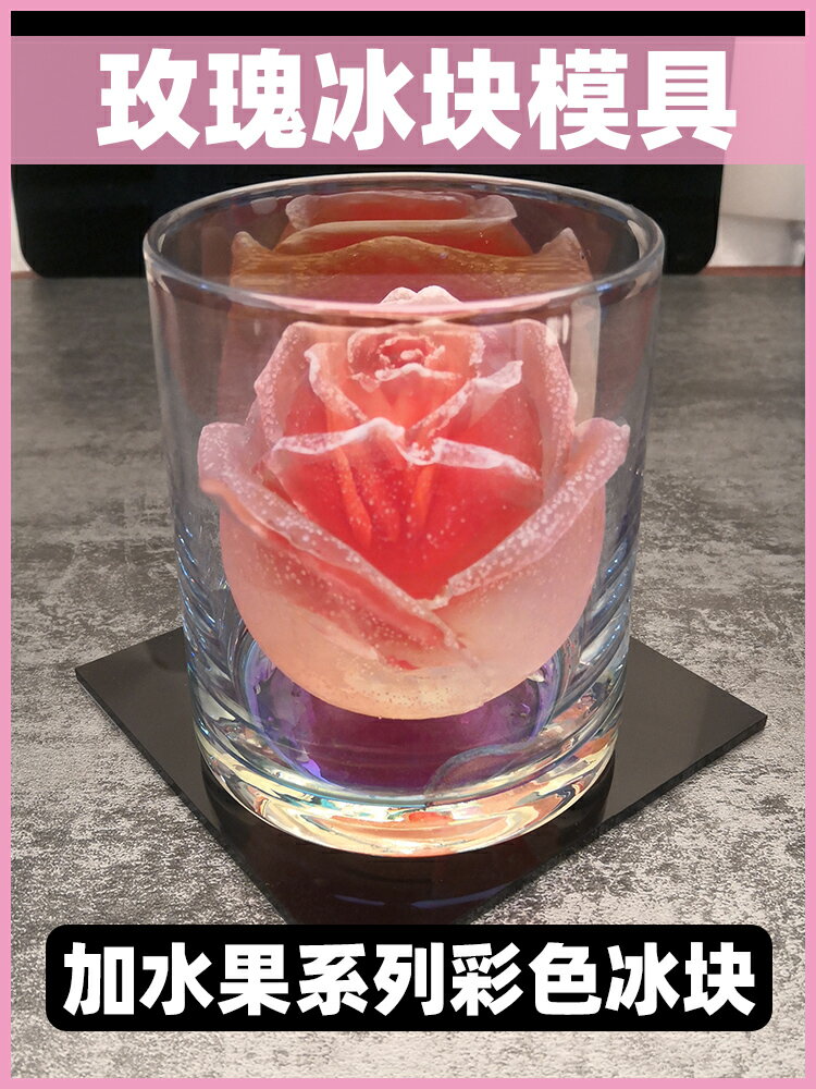 玫瑰花威士忌小熊咖啡冰球圓冰塊模具制冰模凍神器酒吧創意冰格大