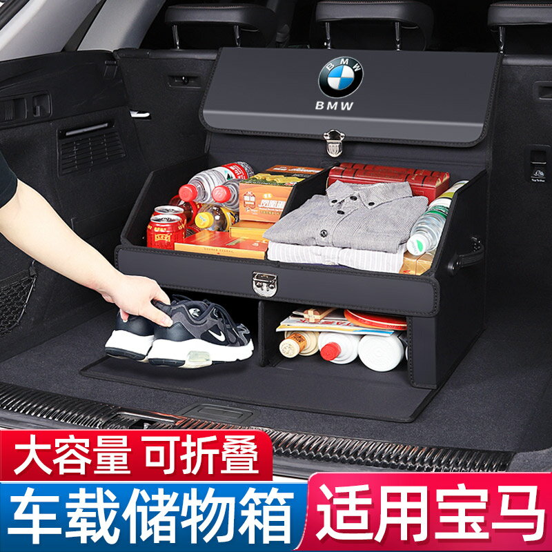 BMW寶馬多功能儲物箱 升級皮革 車載可折疊 大容量汽車後備箱 收納置物箱袋 工具箱分類 車用居家旅行