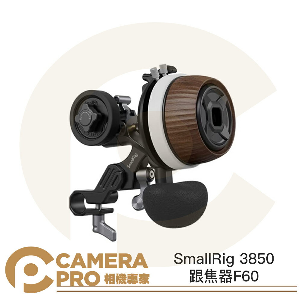 ◎相機專家◎ Smallrig 3850 跟焦器 F60 追焦器 調焦器 同步傳動 可調阻尼 模塊化 通用設計 公司貨