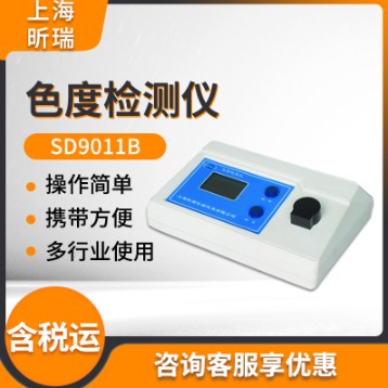 【台灣公司 可開發票】促銷上海昕瑞便攜式手持式SD9011B色度計臺式水質色度儀檢測儀