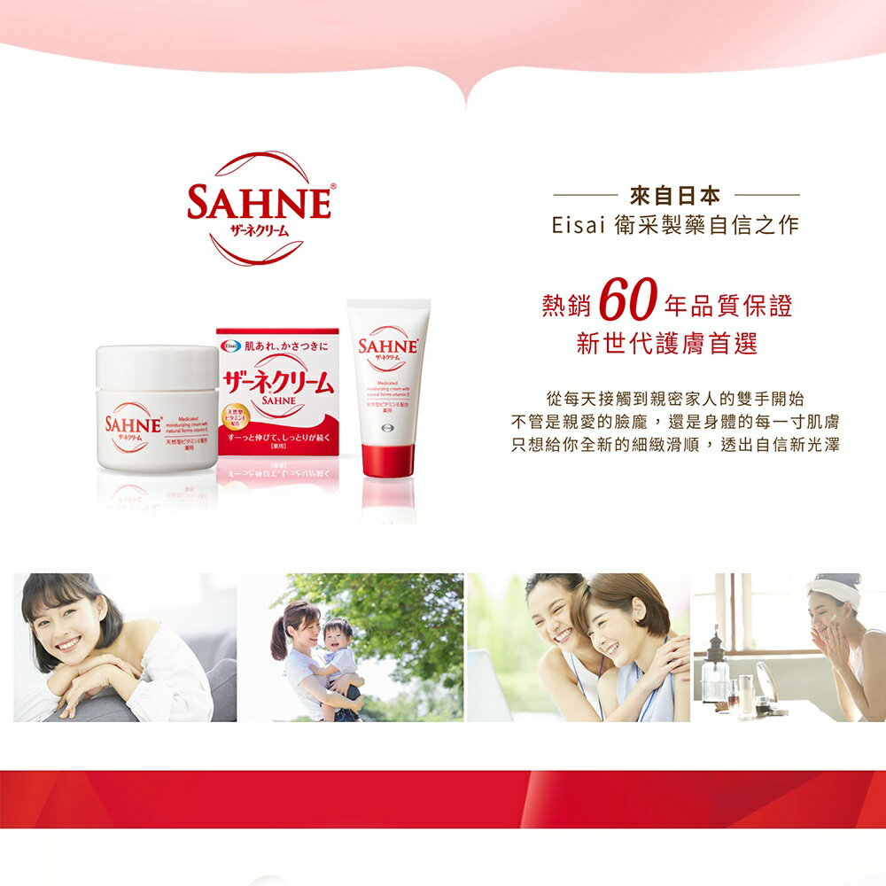 ＵＴＯ｜SAHNE 紗奈潤澤乳霜 台灣公司貨/開立發票 4