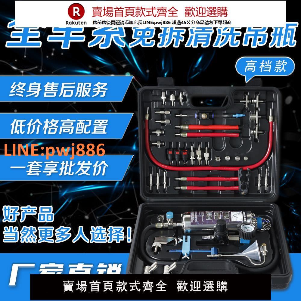 【高品質 超低價】汽車免拆吊瓶積碳清洗工具三元催化清洗劑節氣門燃油路噴油嘴進氣