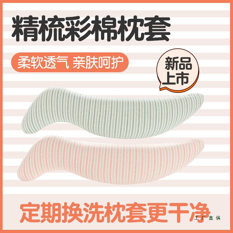 【S型人形抱枕】長抱枕 棉外套 乳膠抱枕 床上抱枕 圓柱抱枕 120cm 男女朋友 側睡抱枕 舒壓助眠 可拆洗