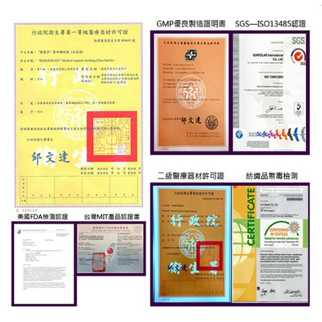 230D彈力褲襪 壓力襪 美腿襪 彈力塑腿襪 束腿襪 健康襪 MIT 台灣製造 護理師 櫃姐指定 7