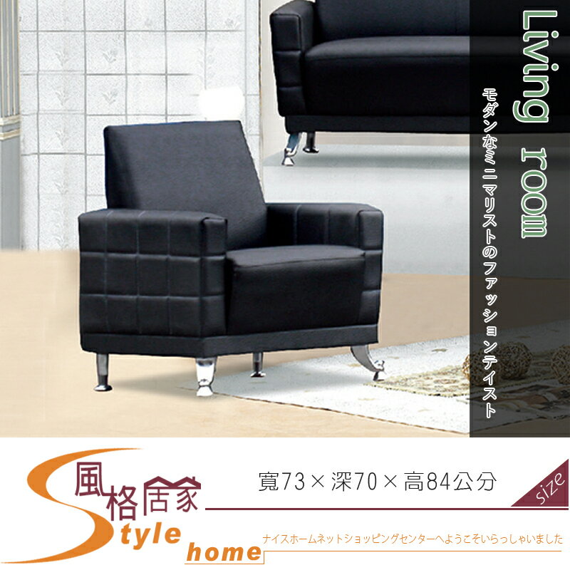 《風格居家Style》188透氣厚皮單人沙發 103-11-LD