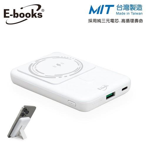 E-books B84 磁吸無線快充+雙輸出行動電源10000mAh 白原價1490(省310)