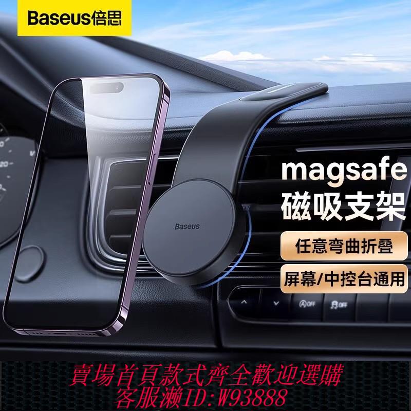 {臺灣公司貨 可打統編}倍思magsafe磁吸式車載手機折疊支架專用導航吸盤車機螢幕C02中控
