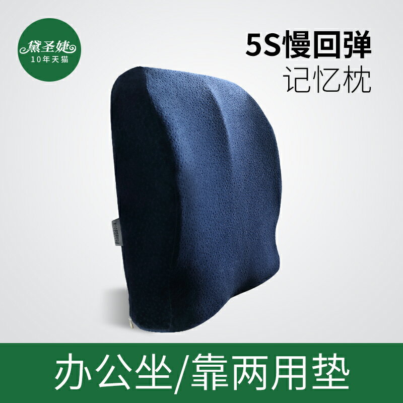 新品~記憶棉汽車腰靠坐墊一體辦公室靠枕椅子坐墊兩用墊護腰靠墊- 雙11全館免運