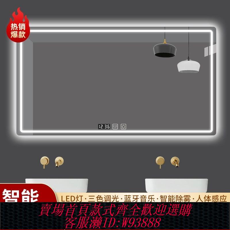 鏡子 【90%好評率】定製浴室鏡智慧鏡子衛生間帶led燈智慧除霧觸控式螢幕網紅掛墻定製