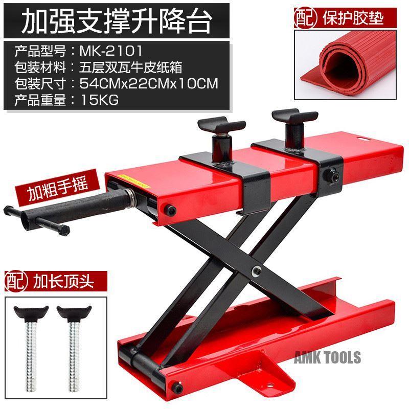 摩托車升降平臺便攜式手搖移動起重工具手動小型家用液壓升降機器