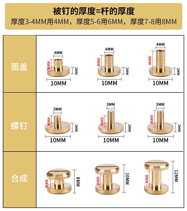 平頭黃銅螺絲鉚釘菜譜賬本冊裝訂固定子母釘手工皮帶箱包五金扣子 8