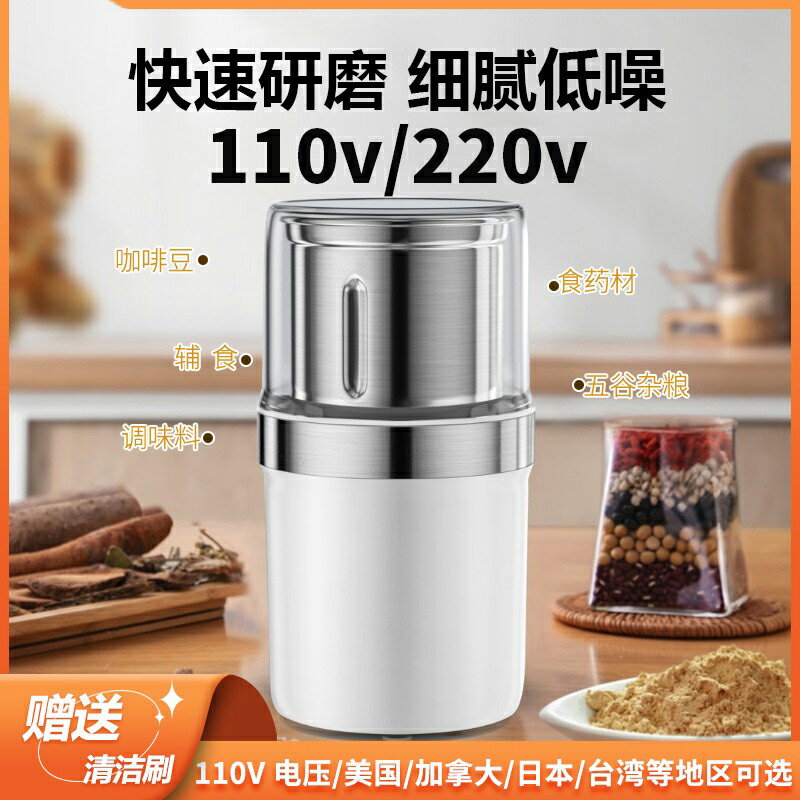 【臺灣公司 可開發票】110v220v幹濕兩用磨粉機小型電動超細磨咖啡豆中藥材粉碎機研磨機