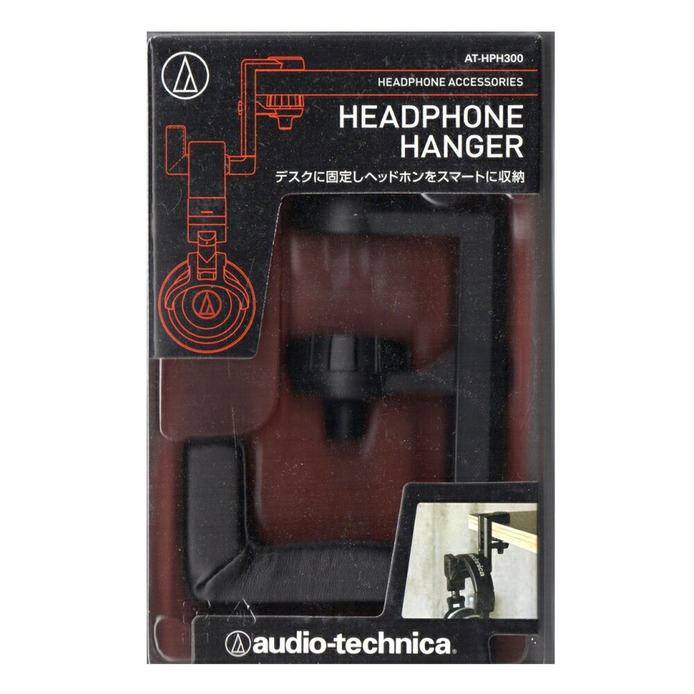 又敗家@日本Audio-Technica鐵三角耳機架AT-HPH300(類皮風革)頭罩耳機架頭罩式耳機架密閉耳機架耳機懸掛架耳機掛架耳機置物架耳機放置架耳機懸架【全館299超取免運】【APP下單點數4倍送】 4