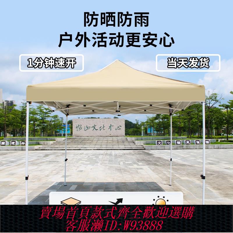 {臺灣公司貨 可打統編}戶外集市擺攤網紅卡其色帳篷廣告定製遮陽棚防雨防曬夜市四腳傘